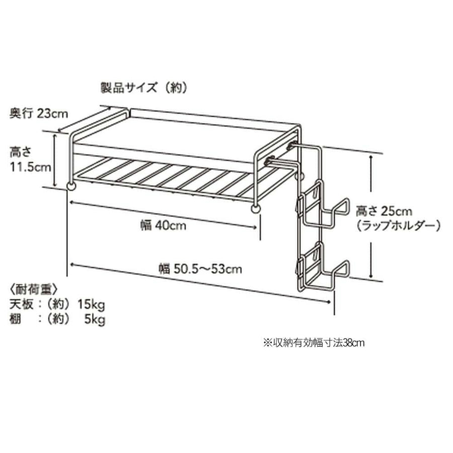 ラップホルダー付き レンジ上ラック ホワイト