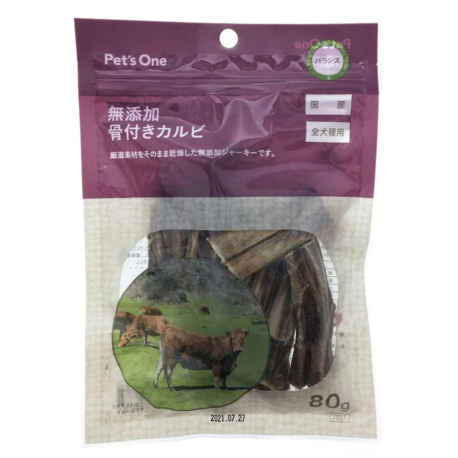 Pet’sOne 無添加 骨付きカルビ 80g