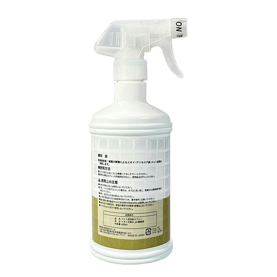 Pet'sOne Deodorizing Spray 600ml