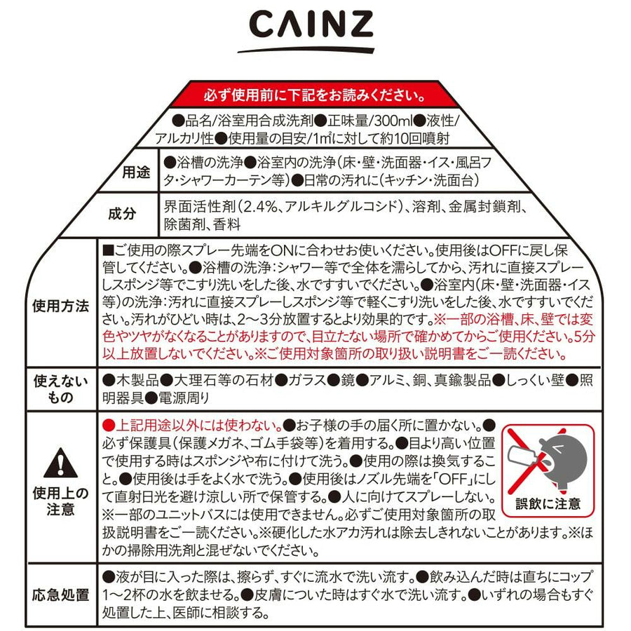 パープル風呂汚れ用洗剤 300ml