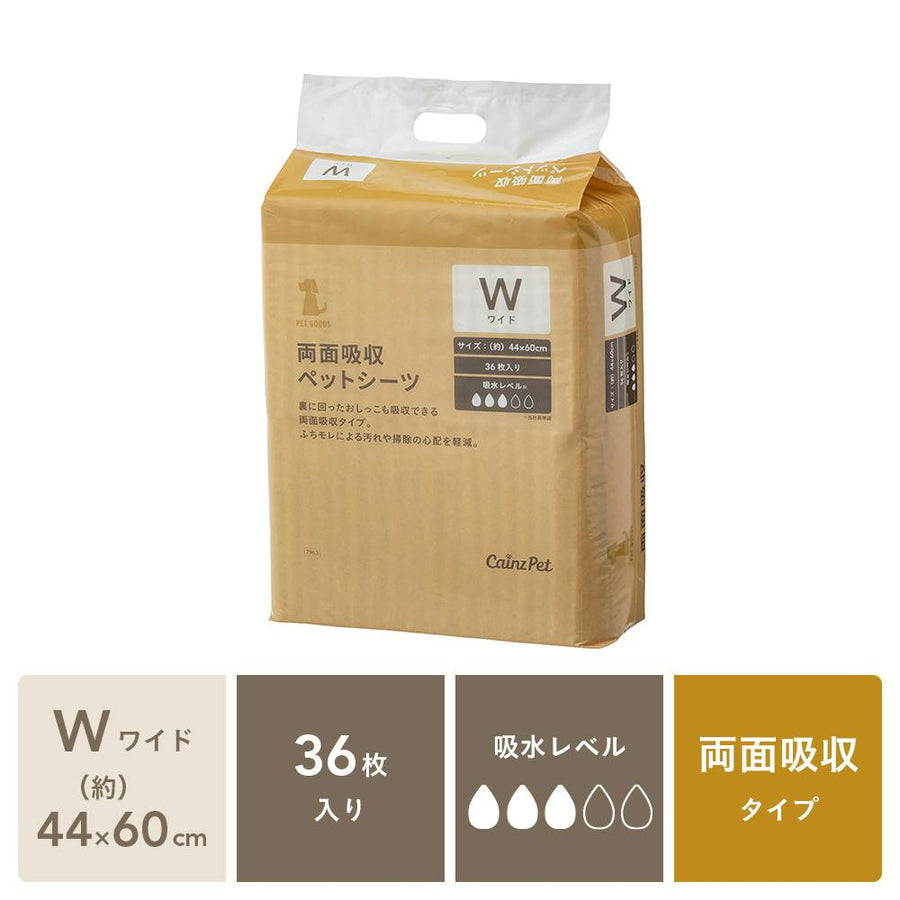 カインズ 両面吸収ペットシーツ ワイド 36枚 約44×60cm 小型犬約3～4回分 ふちから漏れたおしっこを裏面で吸収