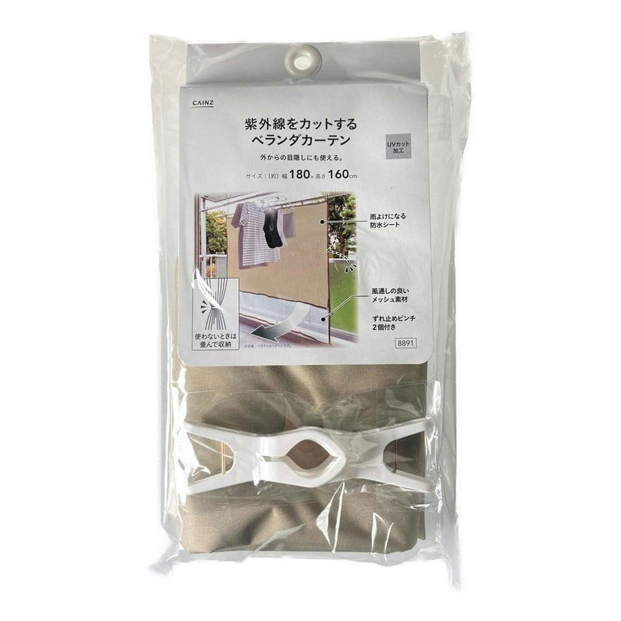 UV-blocking balcony curtains (beige)