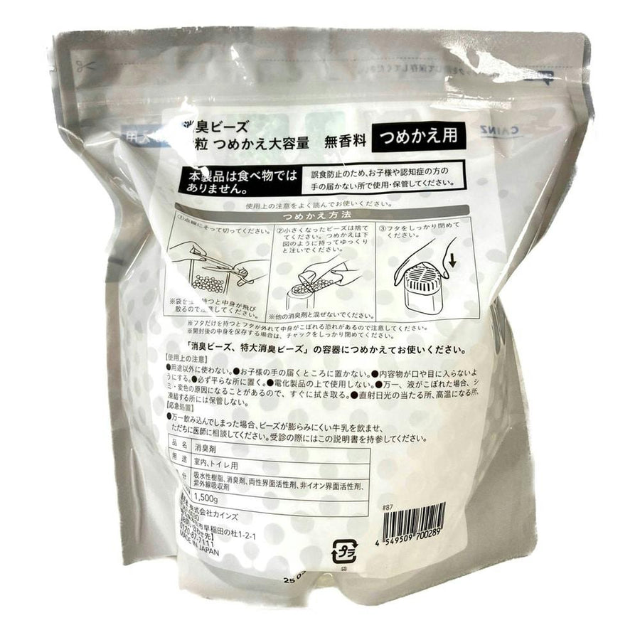 パープル消臭ビーズ 大粒 無香料 詰替 1.5kg