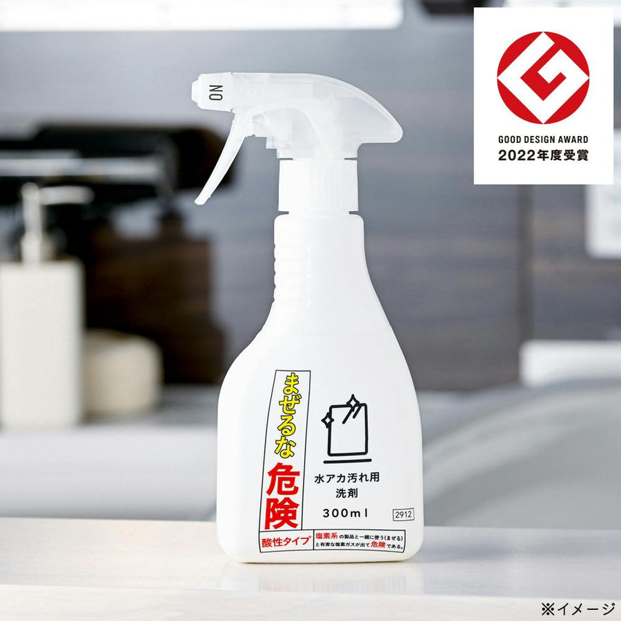 カインズ 水アカ汚れ用洗剤 300ml