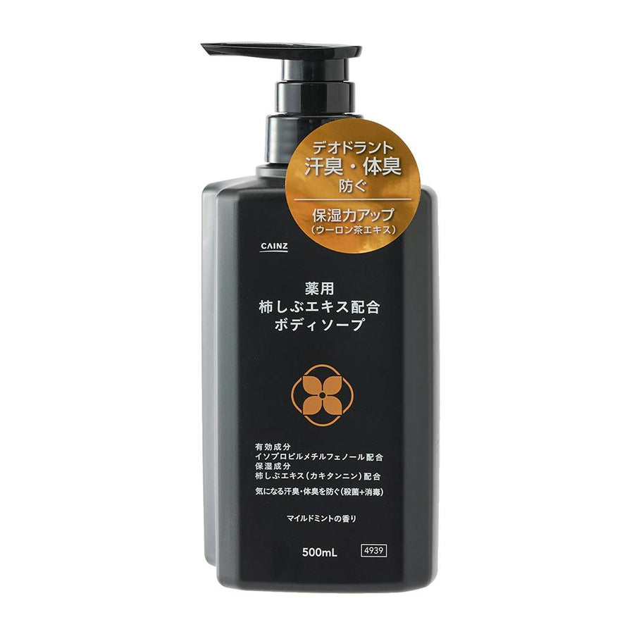 薬用 柿しぶエキス配合ボディソープ 本体 500ml