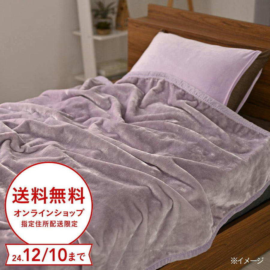 Blanket MIZUKUMO Plain Purple Double 180 x 200 cm