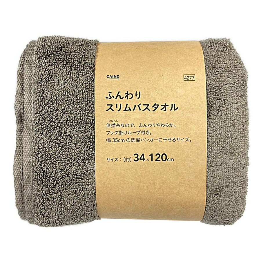 Fluffy Slim Bath Towel, Brown