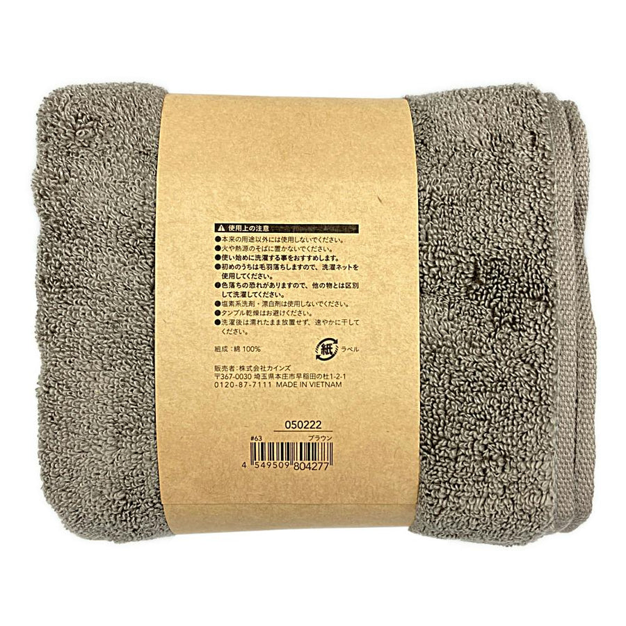 Fluffy Slim Bath Towel, Brown