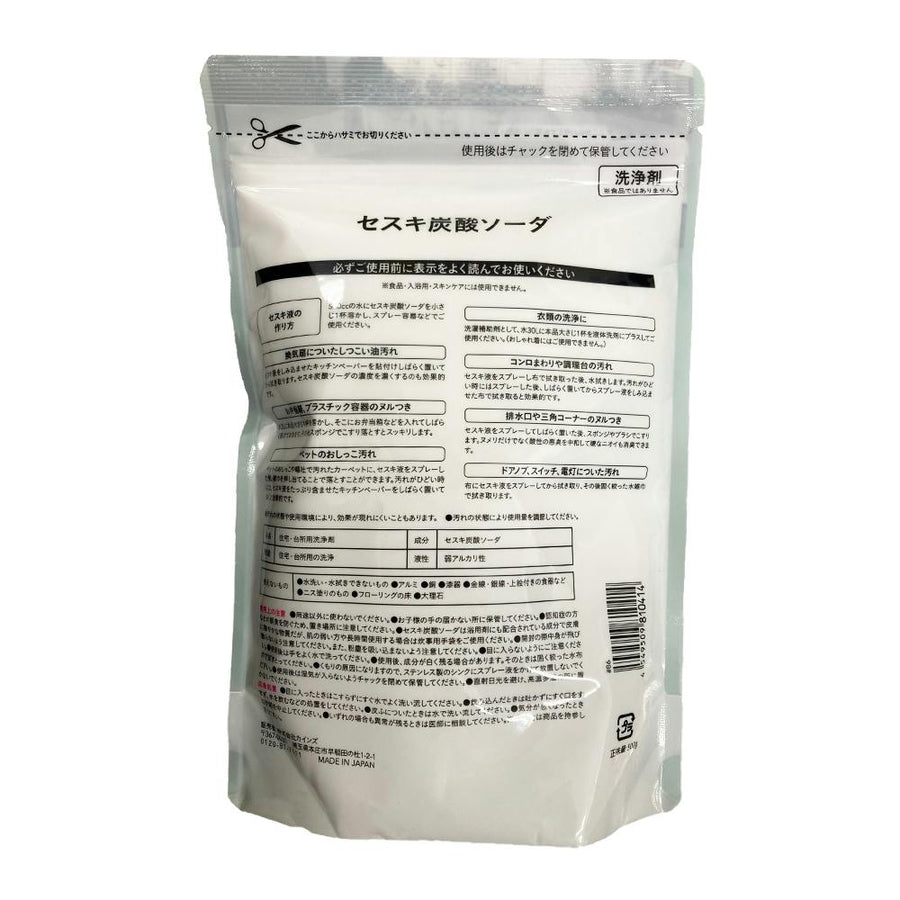 Cainz Sesquicarbonate Sodium 500g