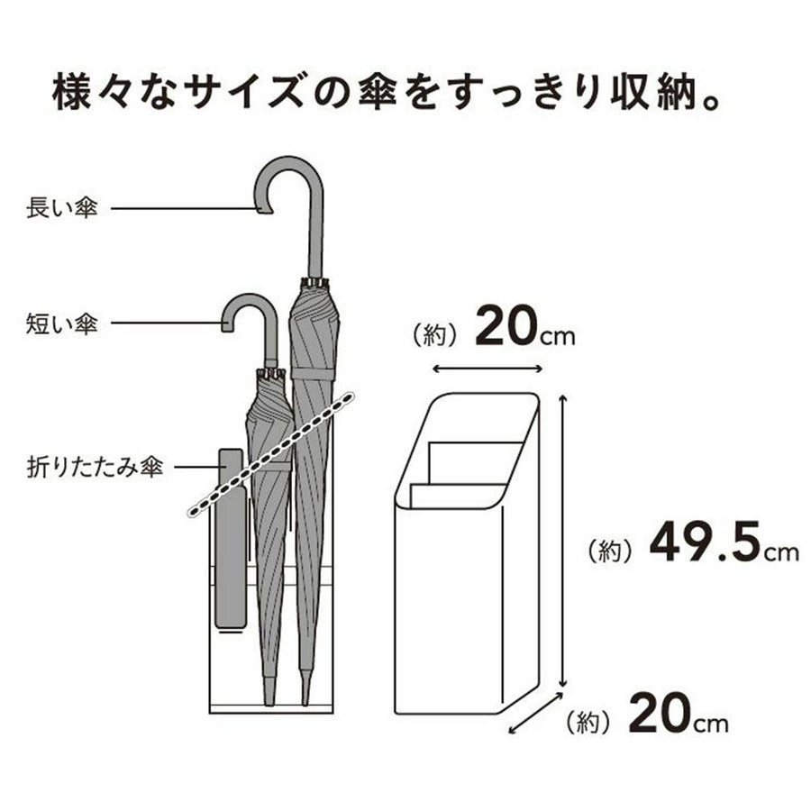 家族で使える傘立て ホワイト