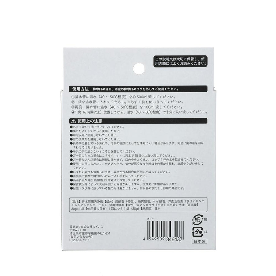 パープル排水管の髪の毛とかし剤 20g×4袋