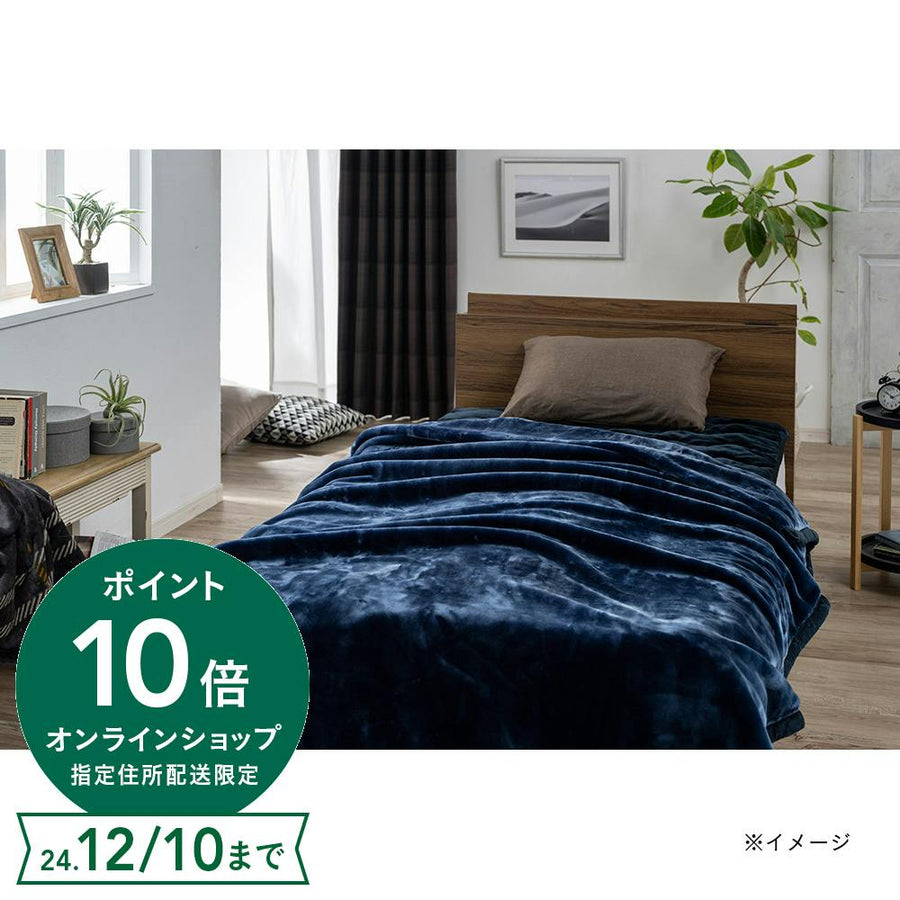 Double layer extra thick blanket MIZUKUMO Navy Double 180 x 200cm