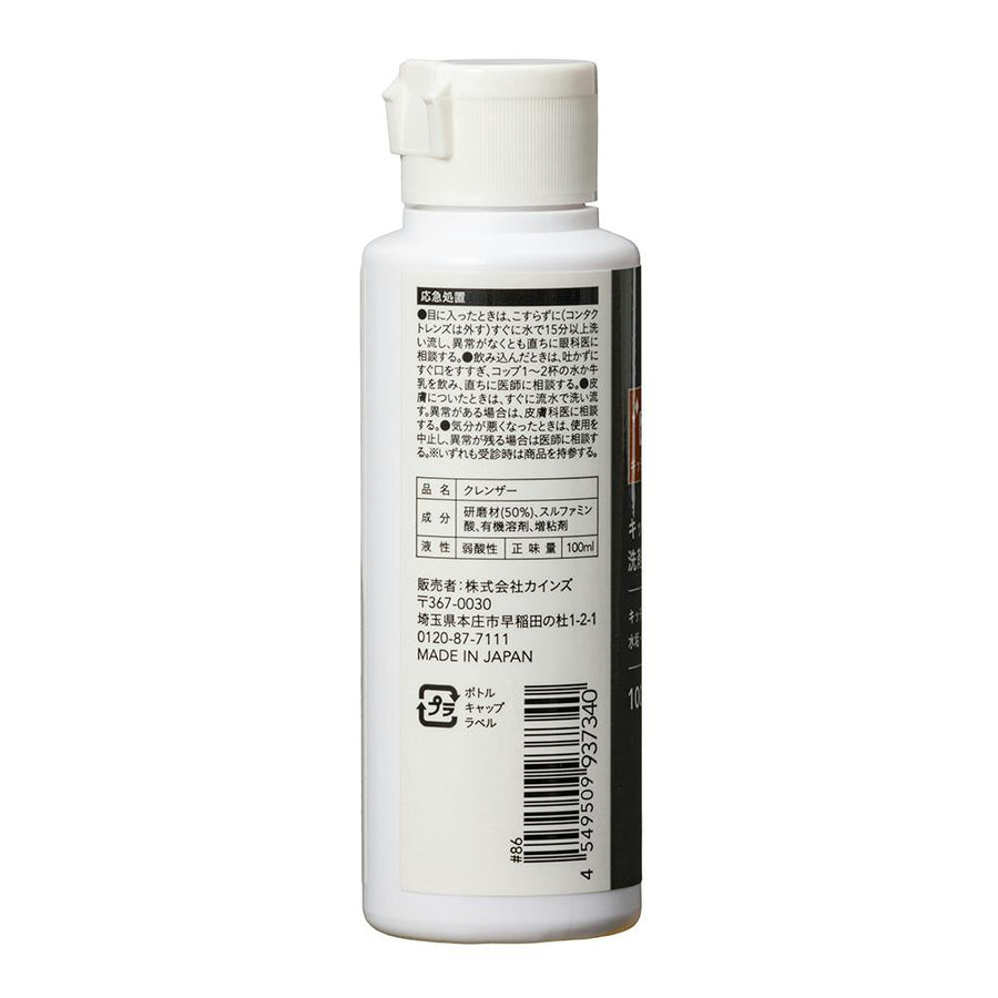 CAINZ IZM キッチン用洗剤 クレンザー 100ml