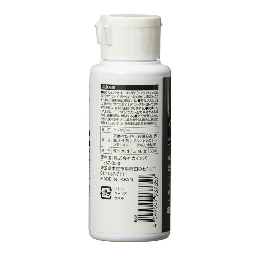 CAINZ IZM バスタブ用洗剤 クレンザー 80ml