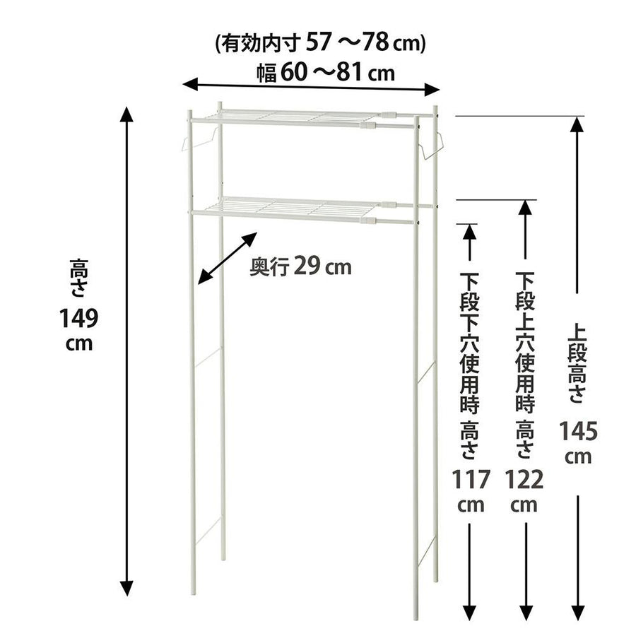 タオル掛け付きランドリーラック ホワイト TLR-149WH