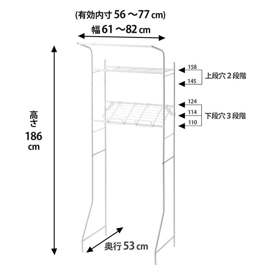 バスケットが置けるハンガーバー付きランドリーラック ホワイト BLR-186WH