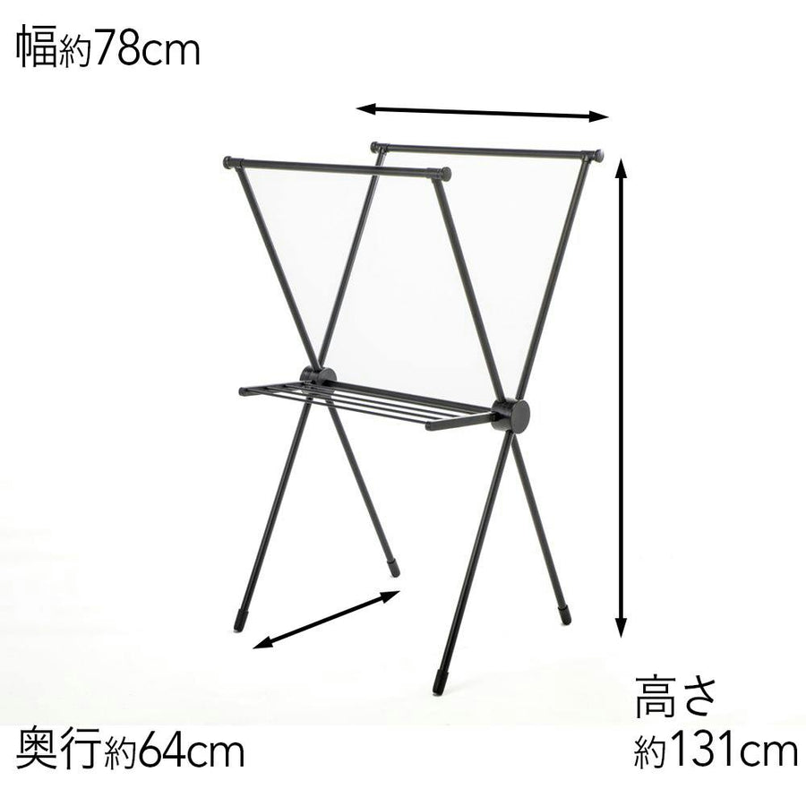 タオル掛け付きX型室内物干し ブラック