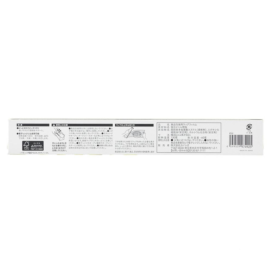 ピタッと貼り付く食品ラップ 30cm×50m