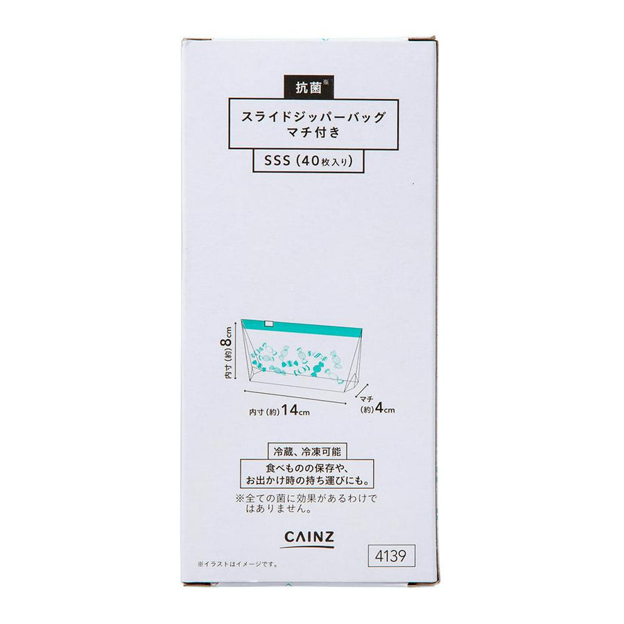 抗菌スライドジッパーバッグマチ付き キャンディ SSS 40枚入り