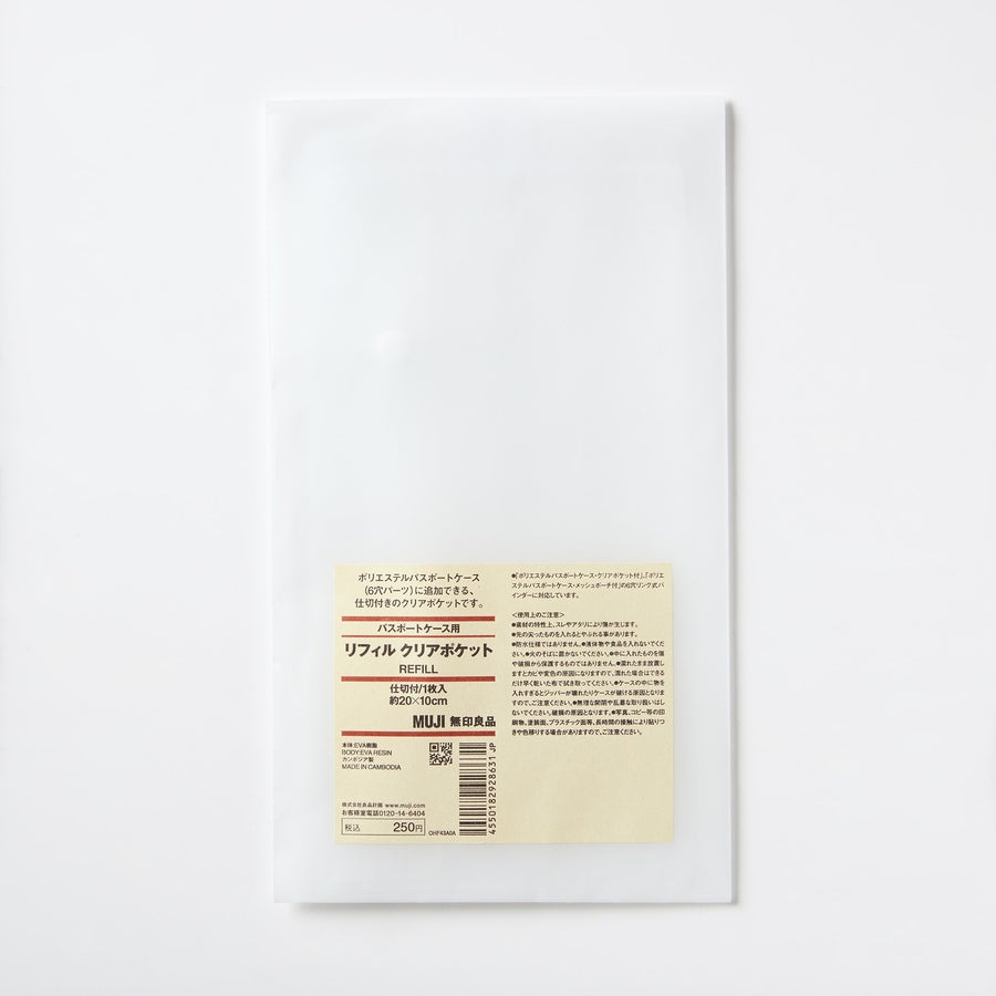 Passport case refill with clear pocket/divider