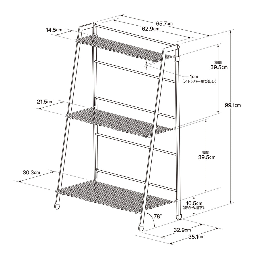 中でも外でも使えるワイヤーラック折りたたみ式3段
