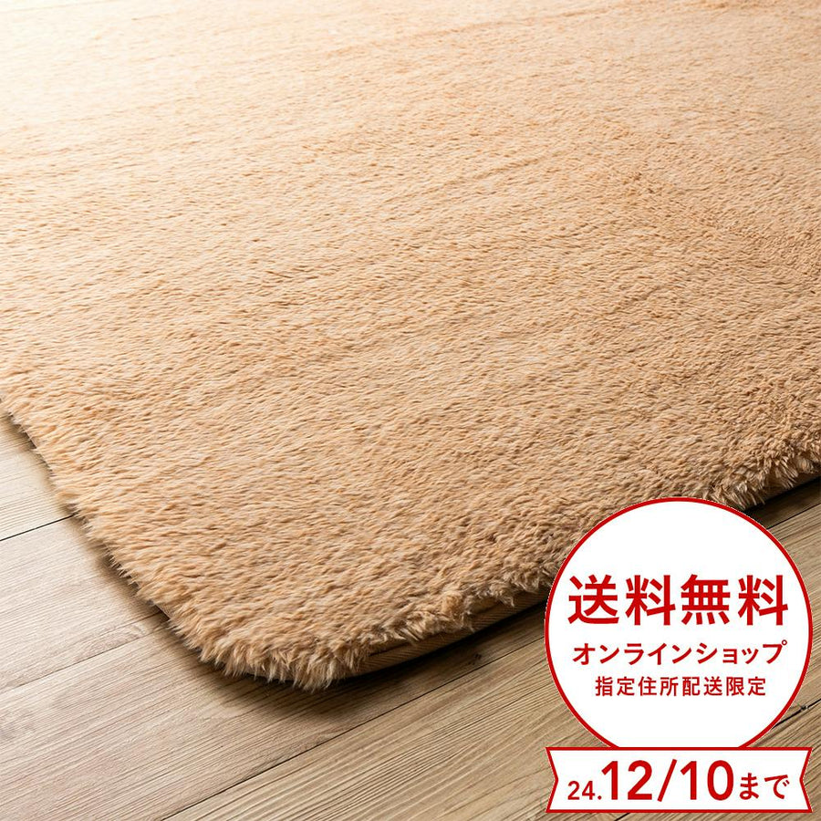 Fluffy memory foam shaggy rug &amp; Pet maple 185 x 185 cm