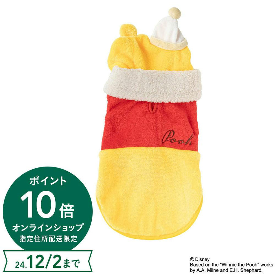 Winnie the Pooh Kigurumi (Small Size) Pet Clothes (Dog Clothes)