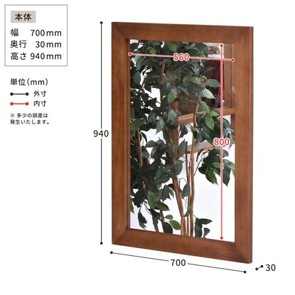 Antique-style natural wood wall mirror (flat frame)