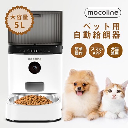 Automatic pet feeder with camera, operated by app (MCFD-01CW)