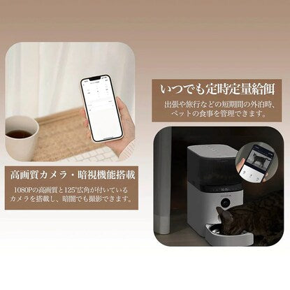 Automatic pet feeder with camera, operated by app (MCFD-01CW)