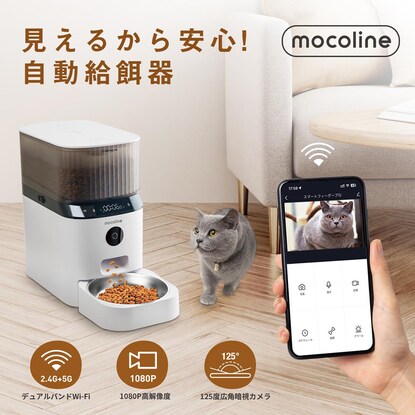 Automatic pet feeder with camera, operated by app (MCFD-01CW)