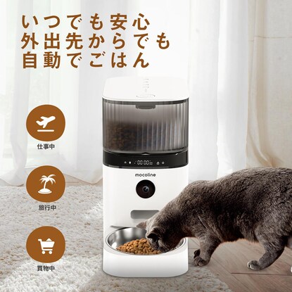 Automatic pet feeder with camera, operated by app (MCFD-01CW)