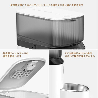 カメラ付ペット用自動給餌器 アプリ操作（MCFD-01CW）