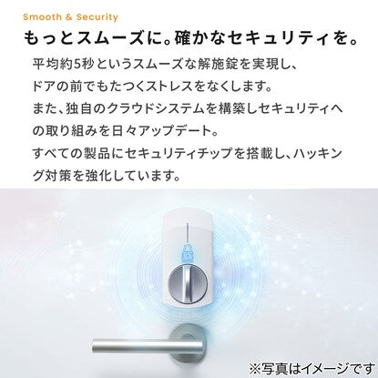 SADIOT LOCK2（ホワイト）