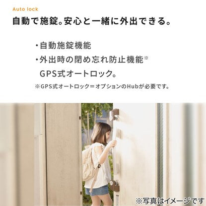 SADIOT LOCK2（ホワイト）