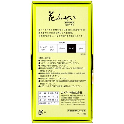Incense sticks, Hanafuzei, yellow, sandalwood, 100g
