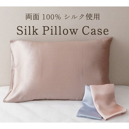 100% silk pillowcase (43 x 63 cm BE)