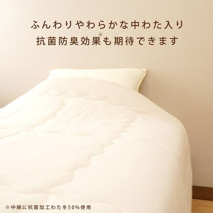 Antibacterial and deodorizing cotton-filled soft pile Japanese-made skin duvet (S/IV)
