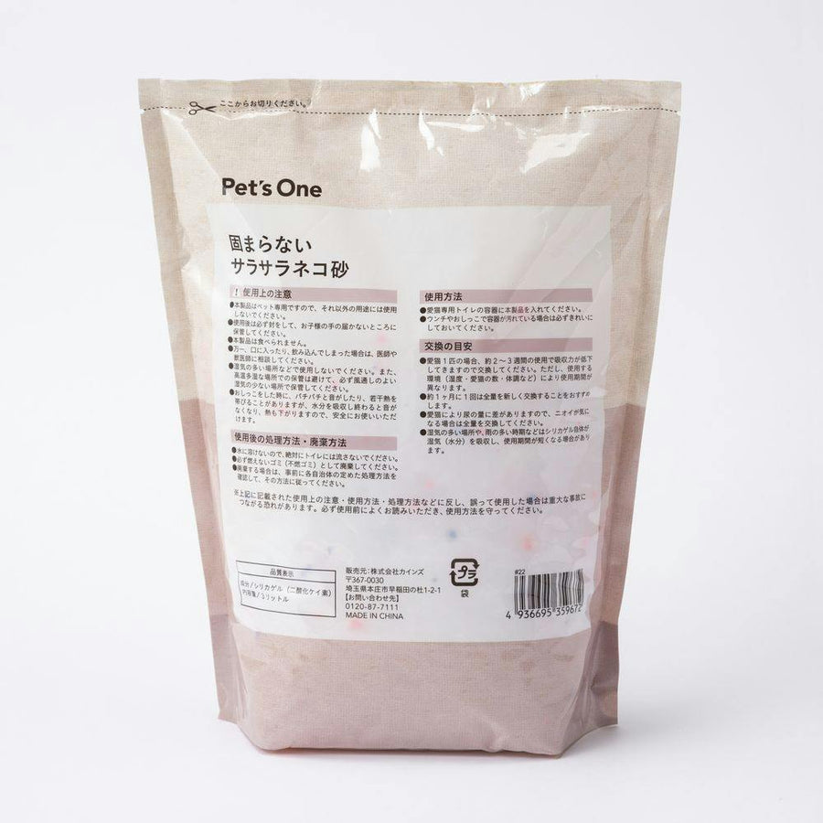 Cat Litter Pet'sOne Smooth Cat Litter 3L