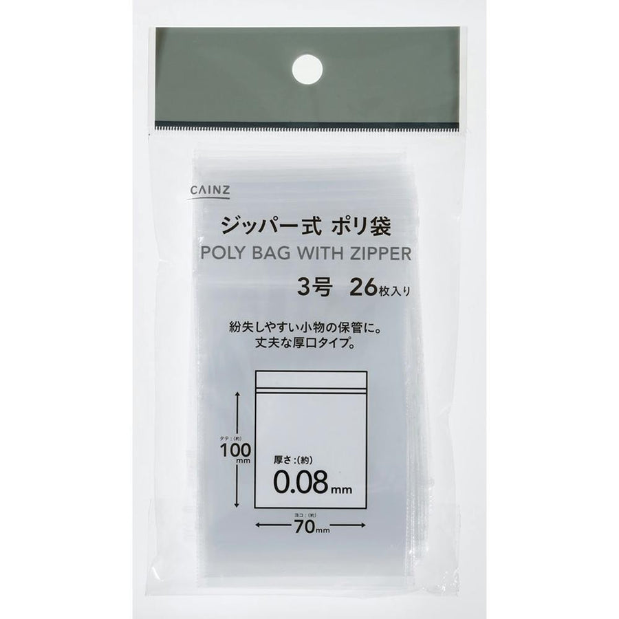 ジッパー式 ポリ袋 3号 26枚入