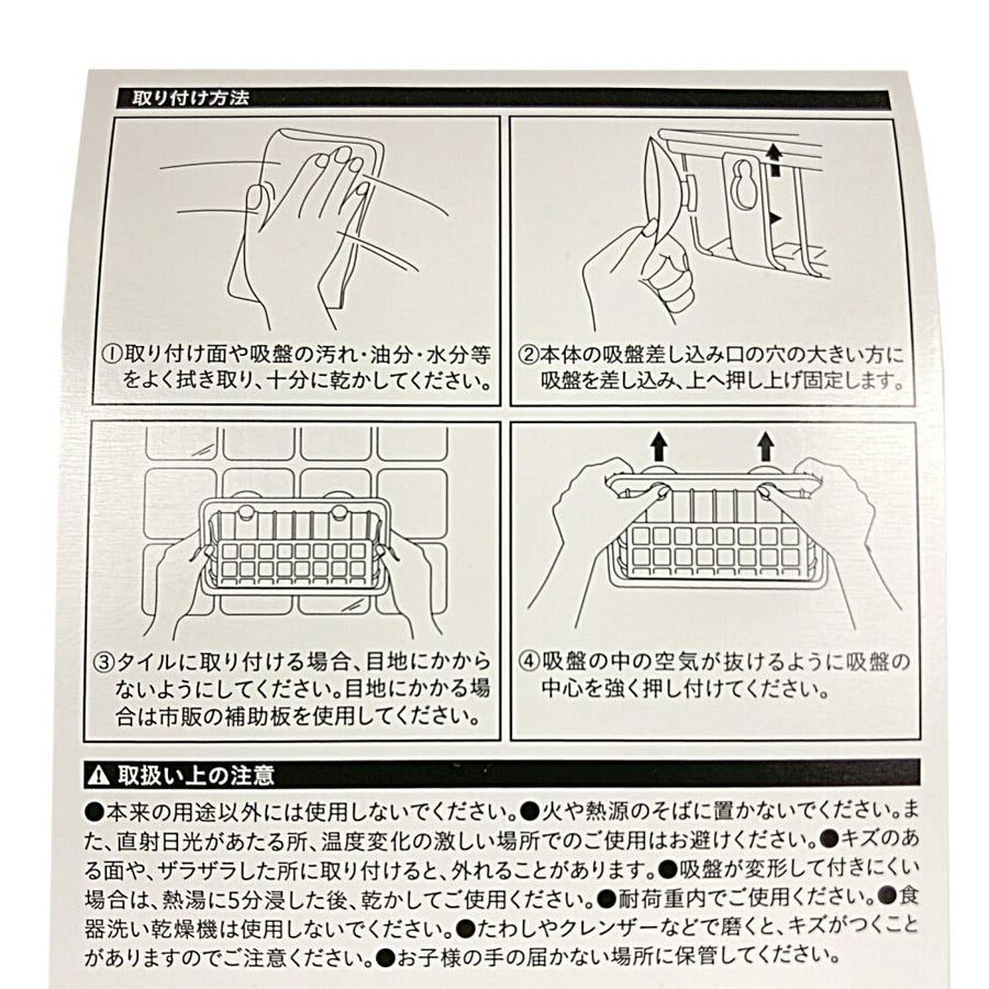 スポンジ・たわし置き ホワイト