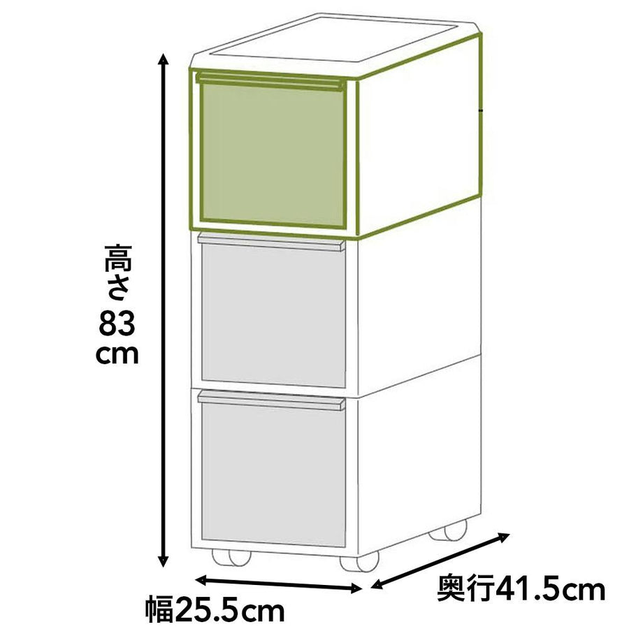 ワイドすき間ストッカー 3段 幅25.5cm