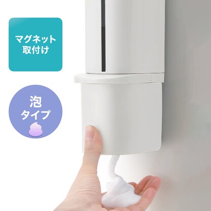 Magnetic foam dispenser that comes out from underneath (white)