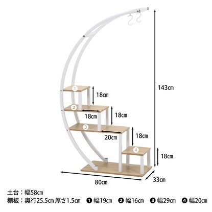 Display rack, arched (white)