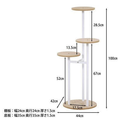 Display stand (white)