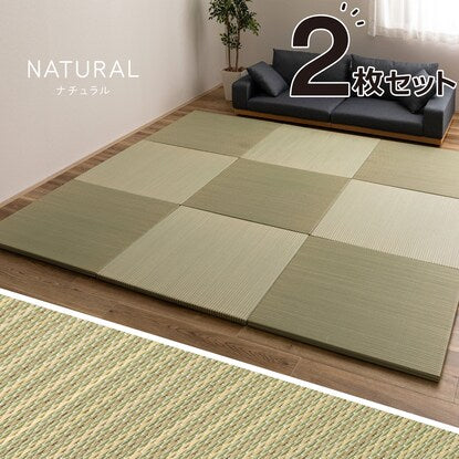 Igusa x PP Tatami Mat Ayase 2-piece set (natural)