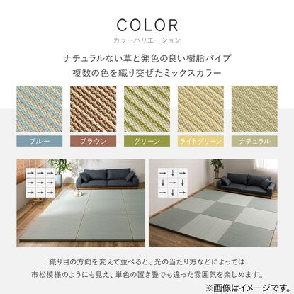 Igusa x PP Tatami Mat Ayase 2-piece set (natural)