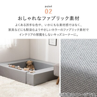 キッズコーナーセット（ダークグレー）