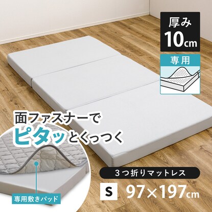 Exclusive tri-fold mattress, single 