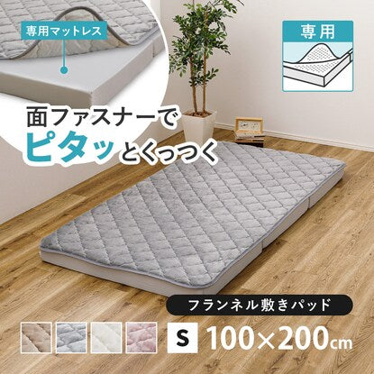 Dedicated mattress pad, single size (quilted/gray)